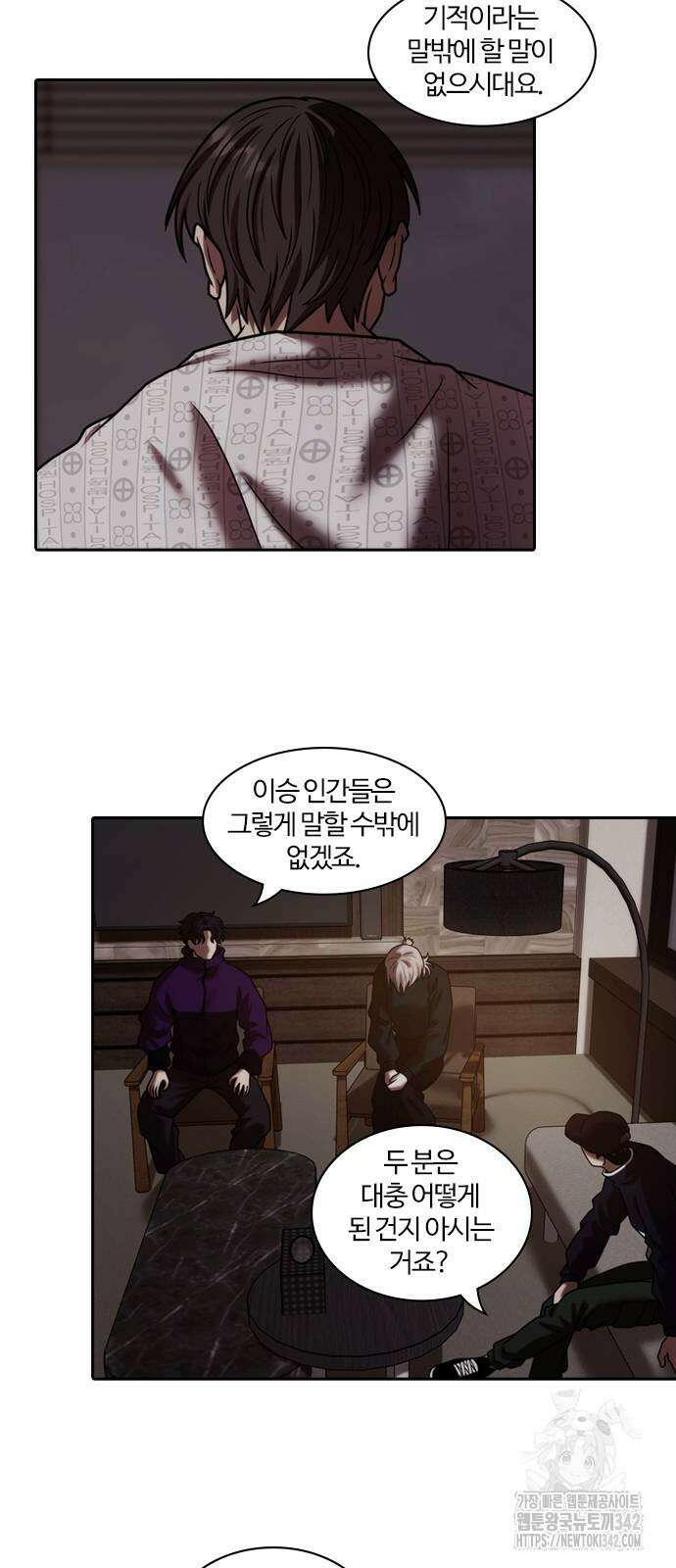 내일 339화 16