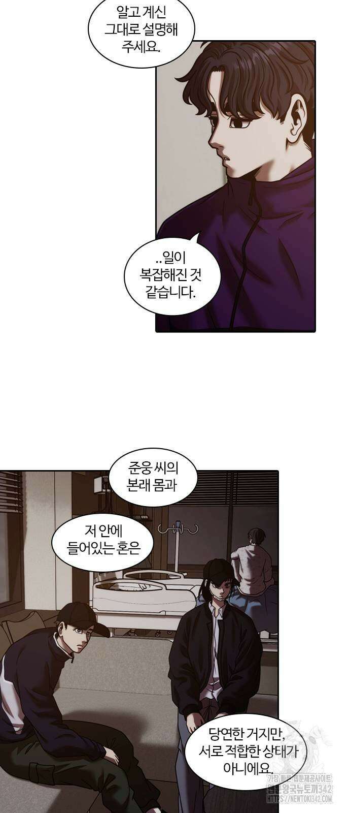 내일 339화 17