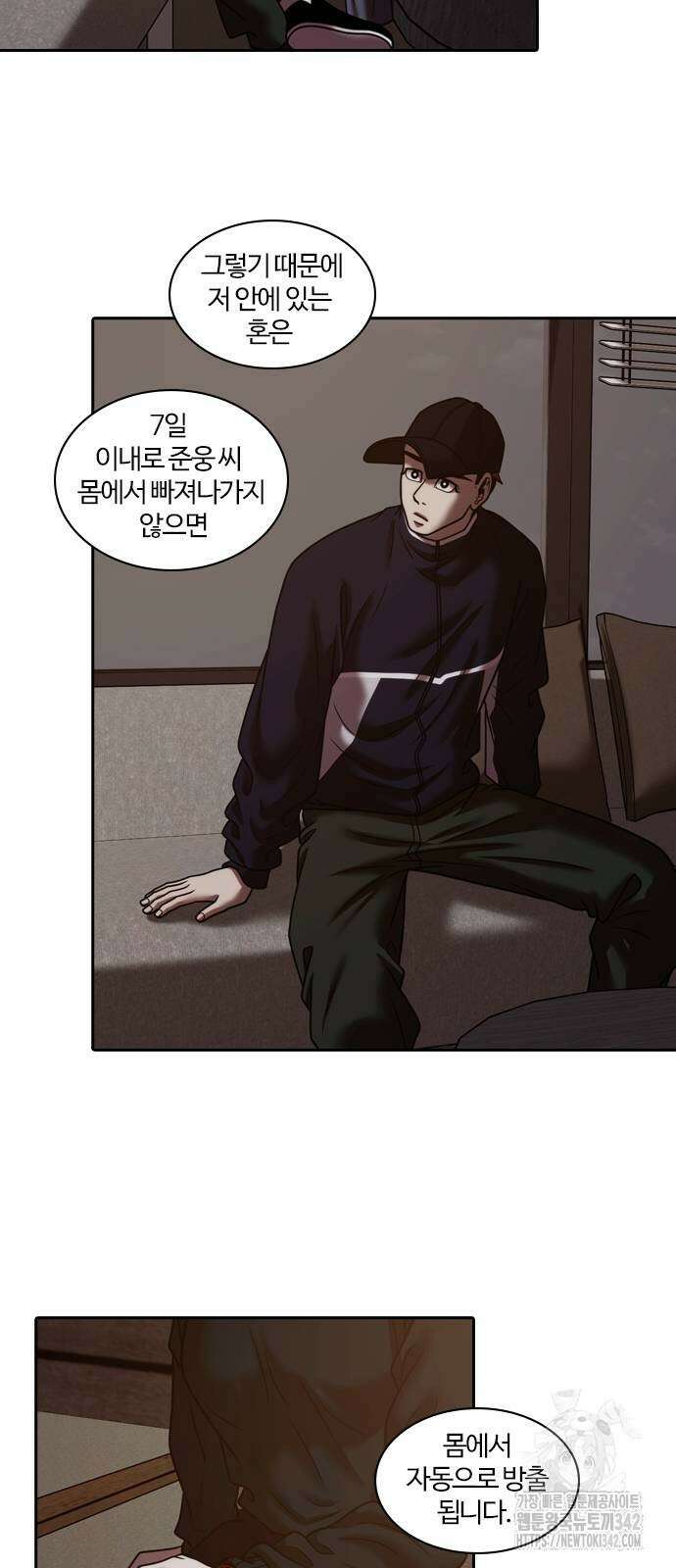 내일 339화 18