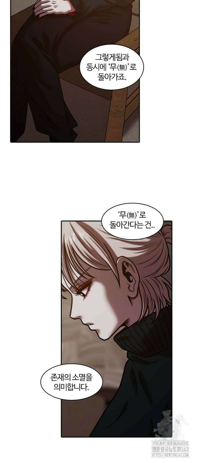 내일 339화 19