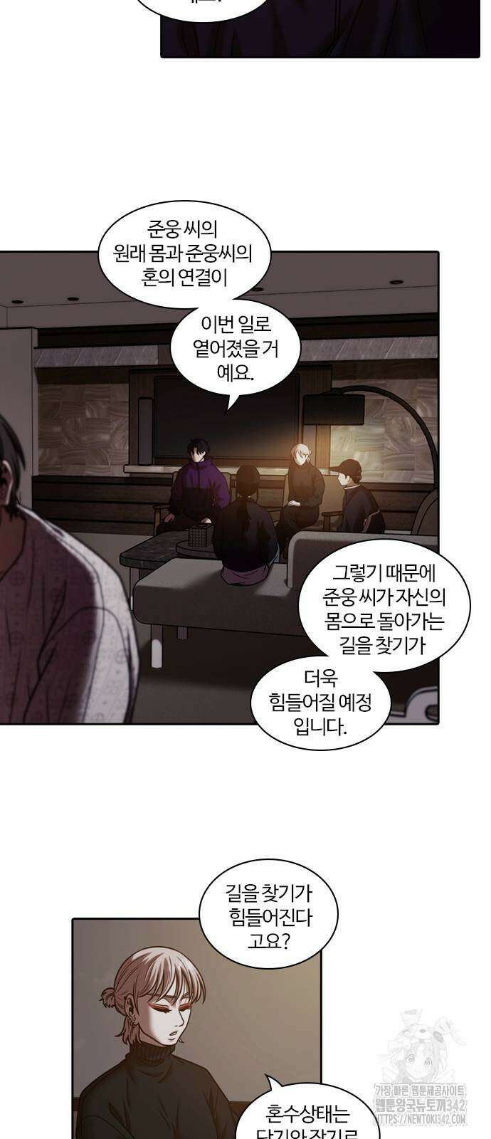 내일 339화 21