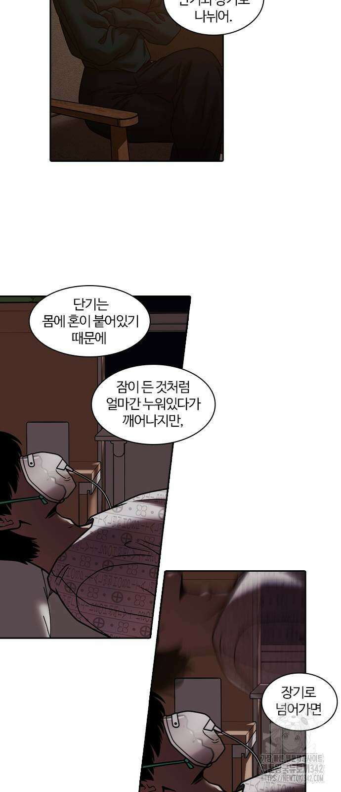 내일 339화 22