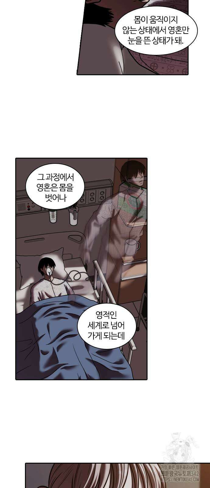 내일 339화 23
