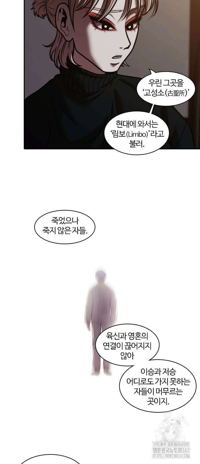 내일 339화 24