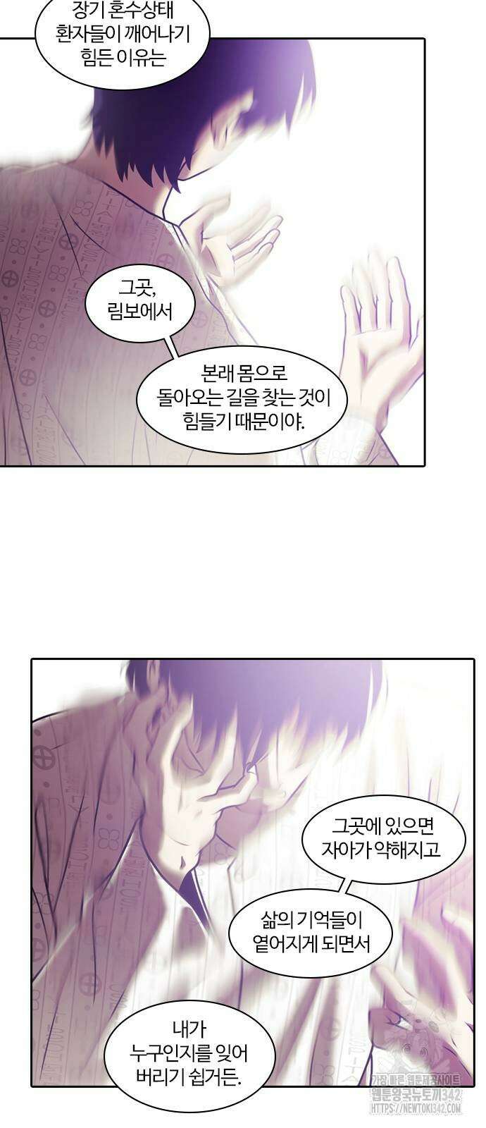 내일 339화 25