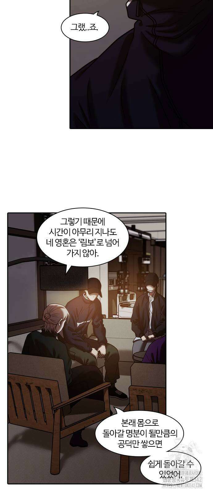내일 339화 27