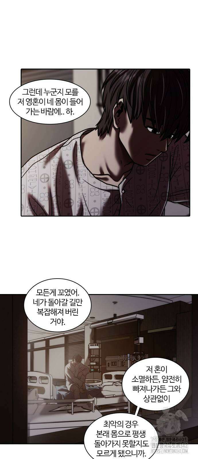 내일 339화 28