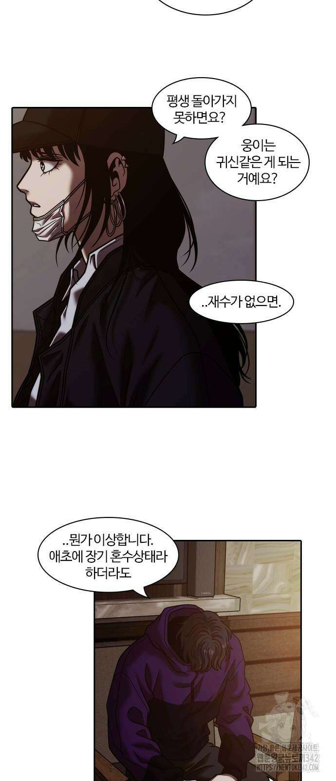 내일 339화 29