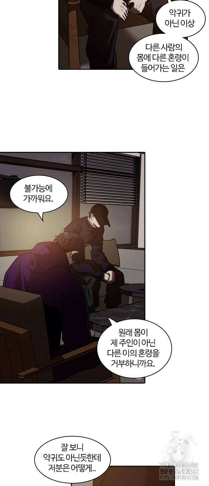 내일 339화 30