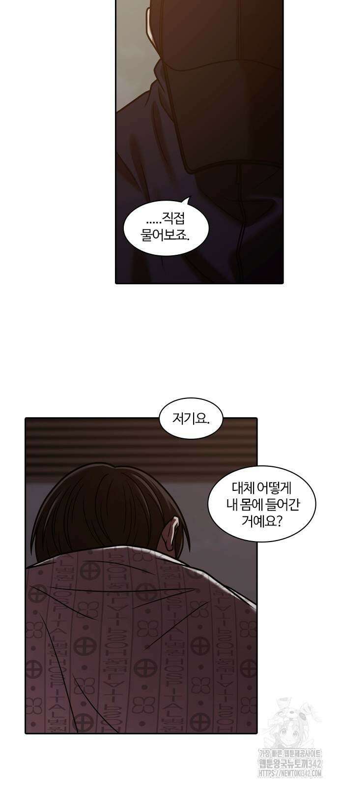 내일 339화 31