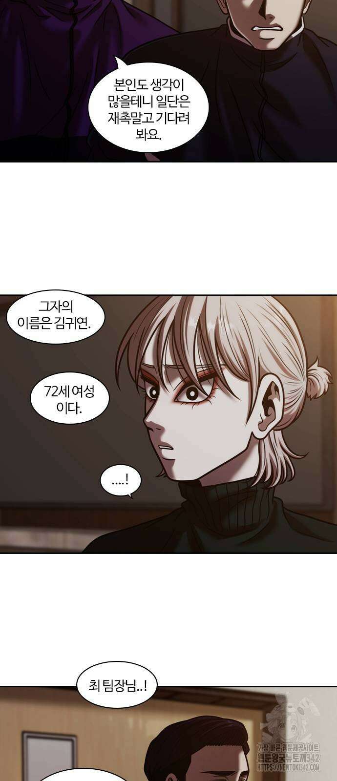 내일 339화 33