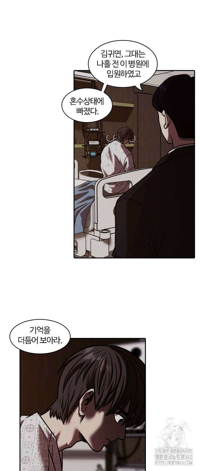 내일 339화 36