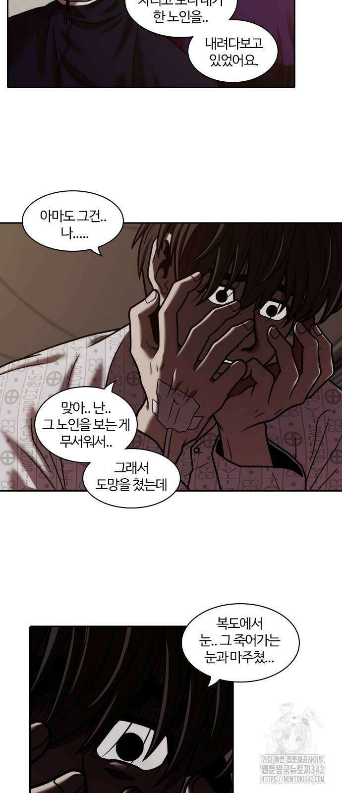 내일 339화 39