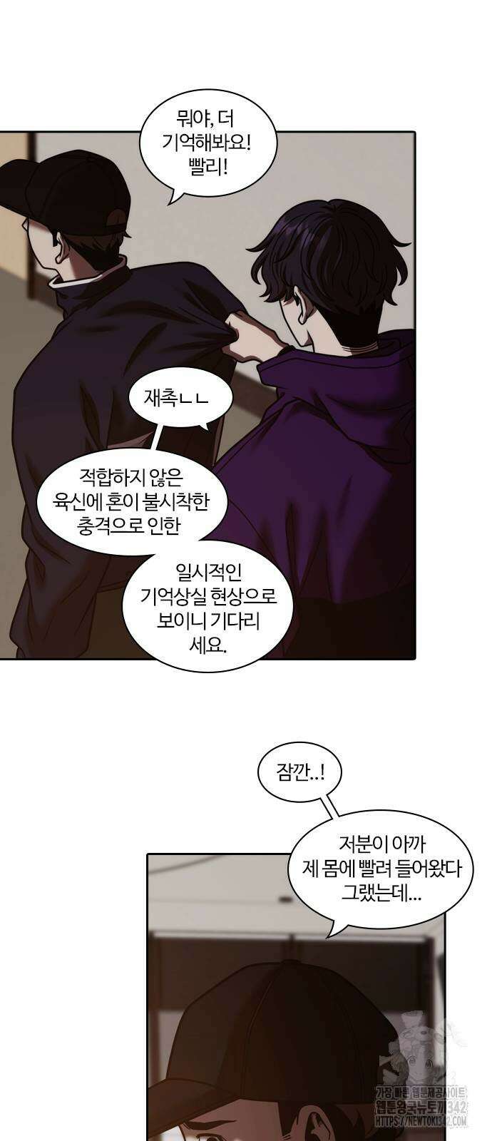 내일 339화 41