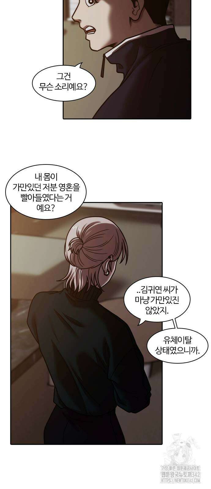 내일 339화 42