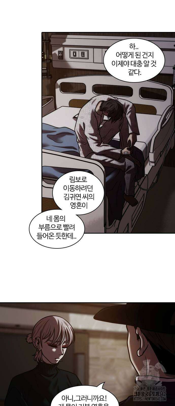 내일 339화 43