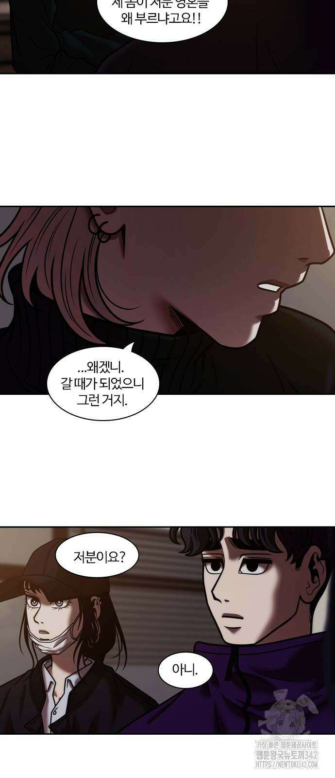 내일 339화 44