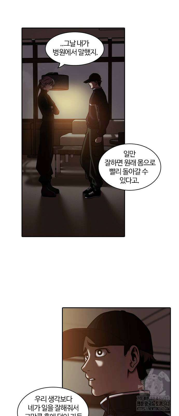 내일 339화 46