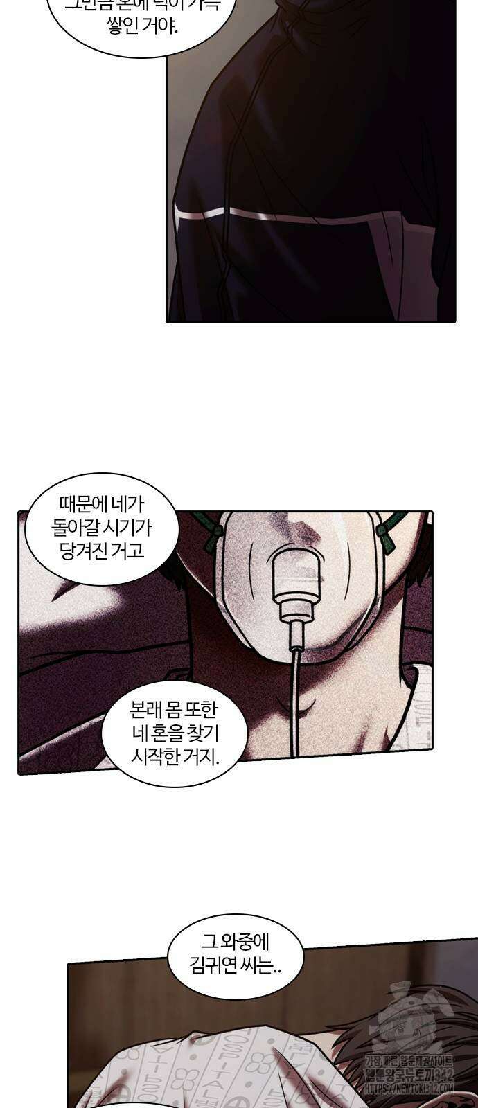 내일 339화 47