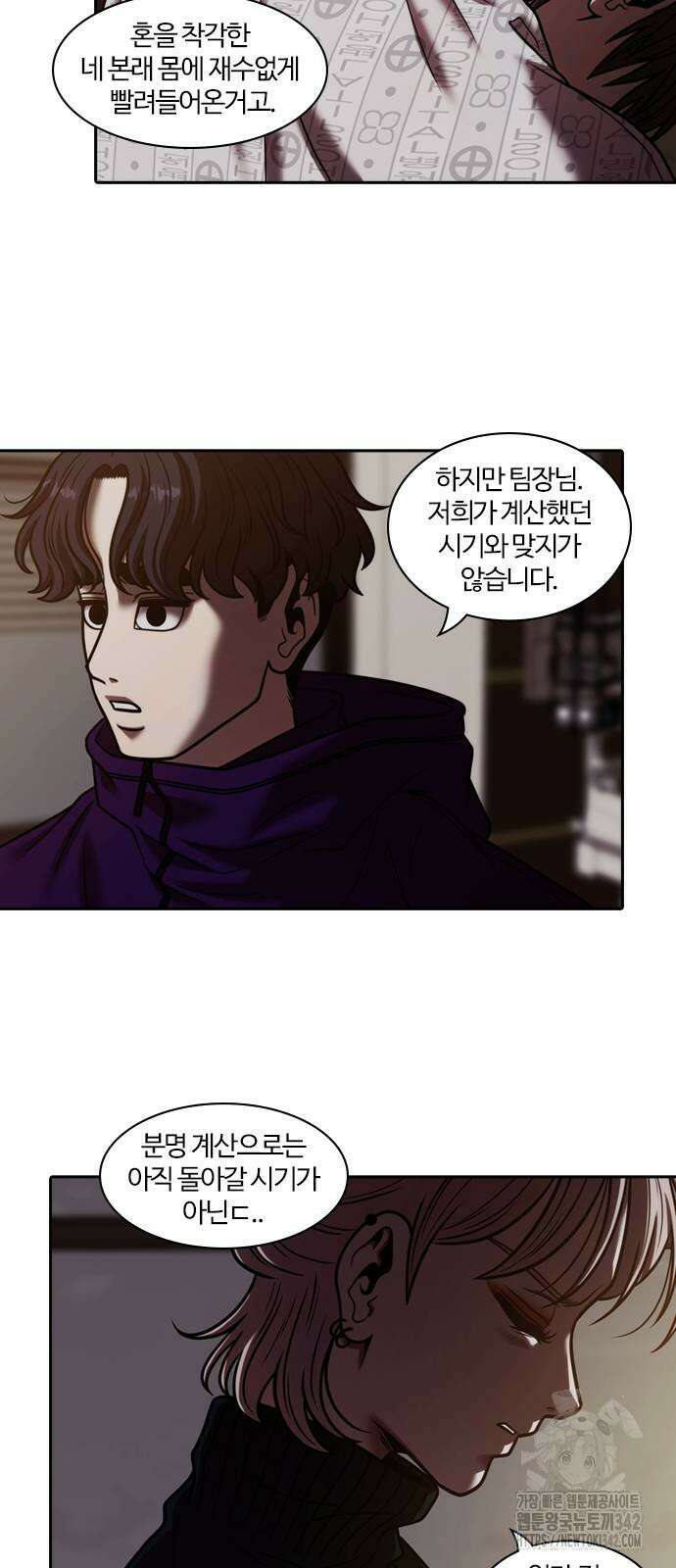 내일 339화 48