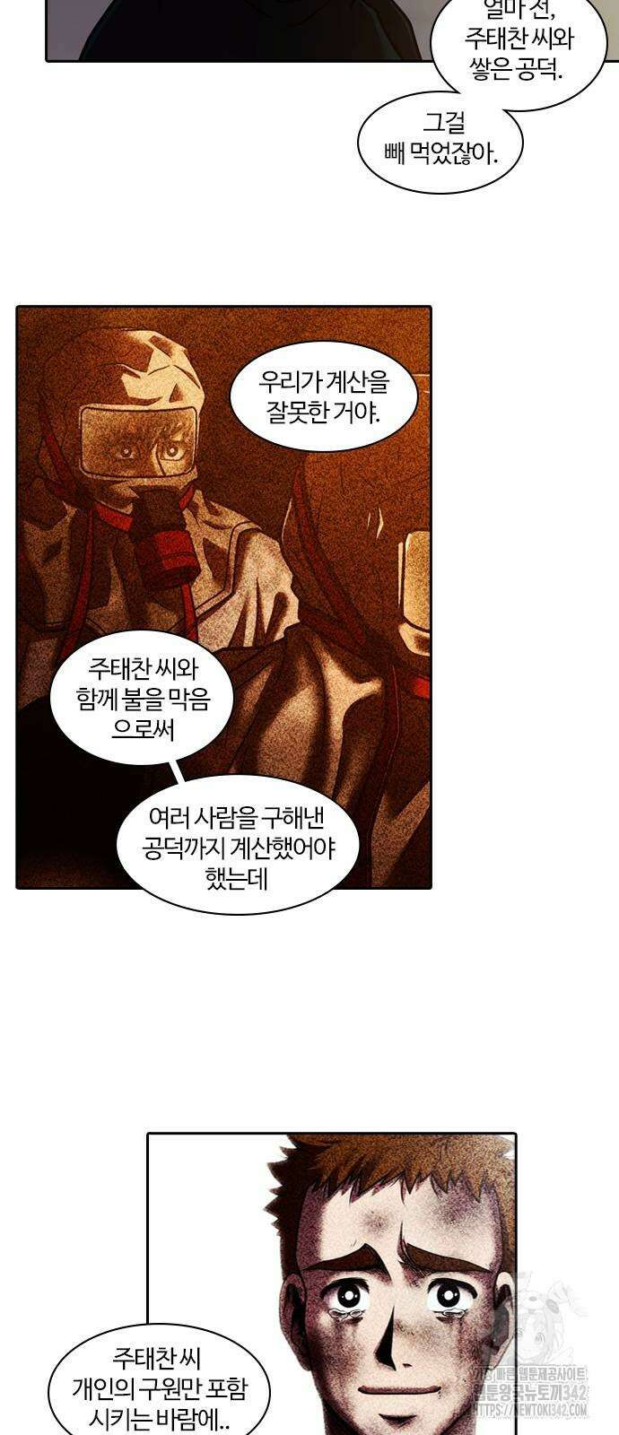 내일 339화 49
