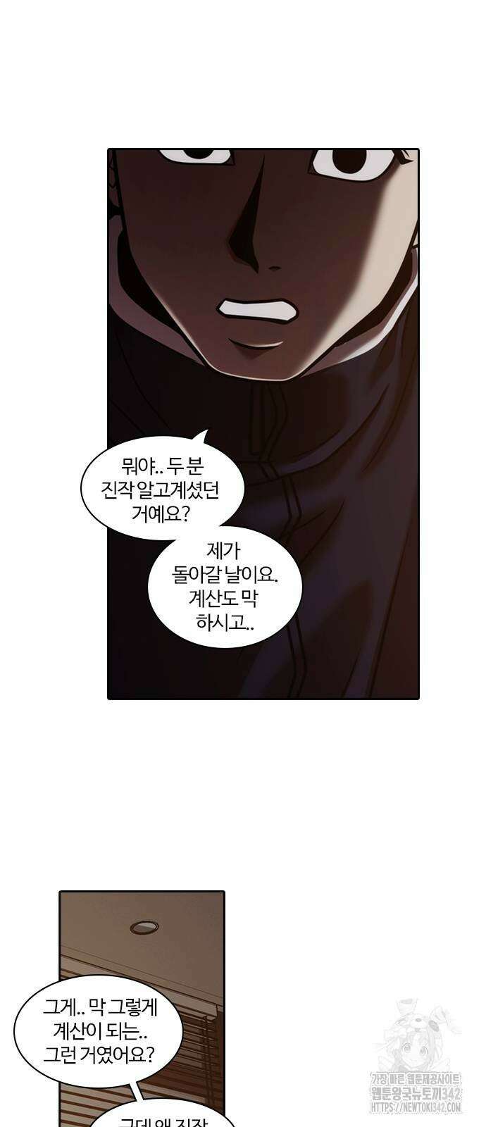 내일 339화 52