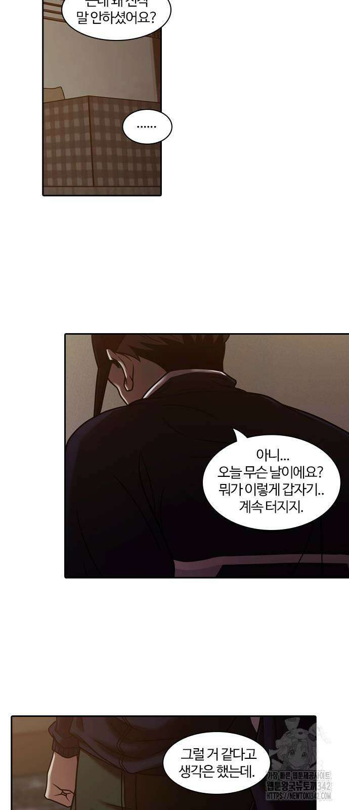 내일 339화 53