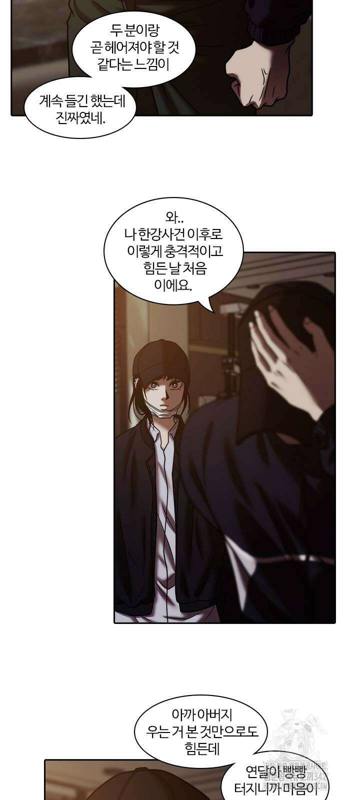 내일 339화 54