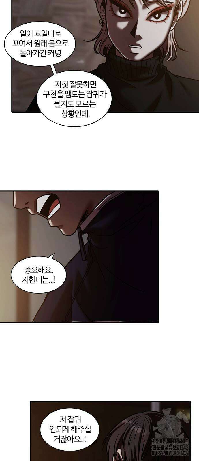 내일 339화 58