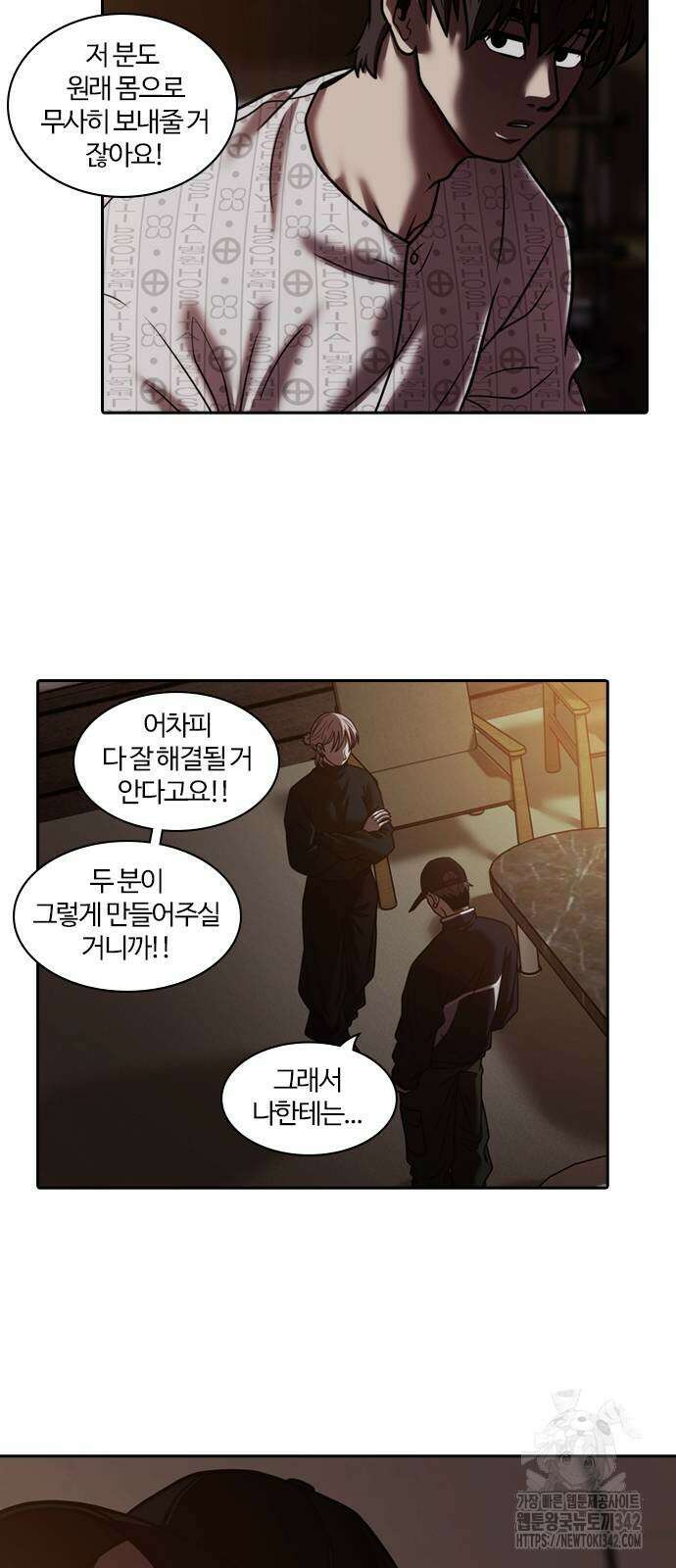 내일 339화 59