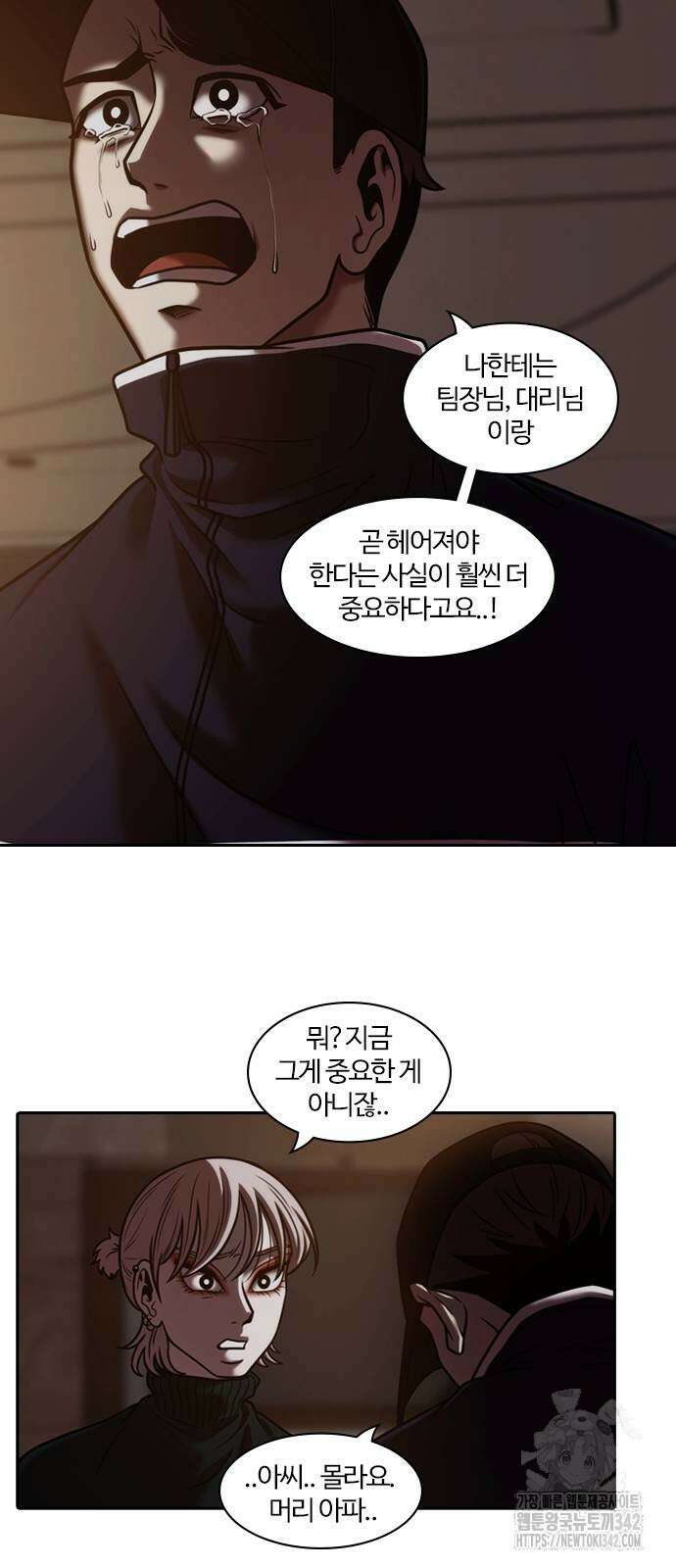 내일 339화 60