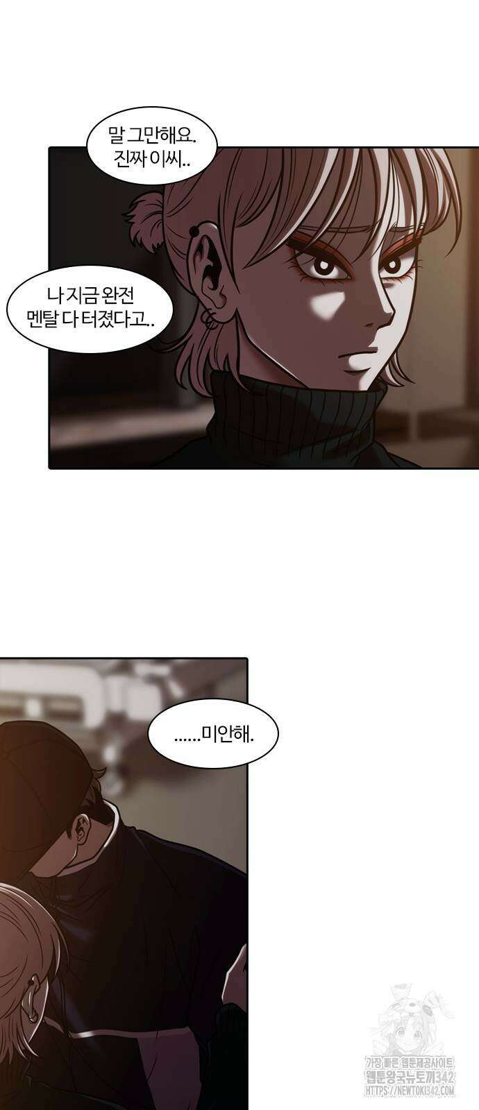내일 339화 61