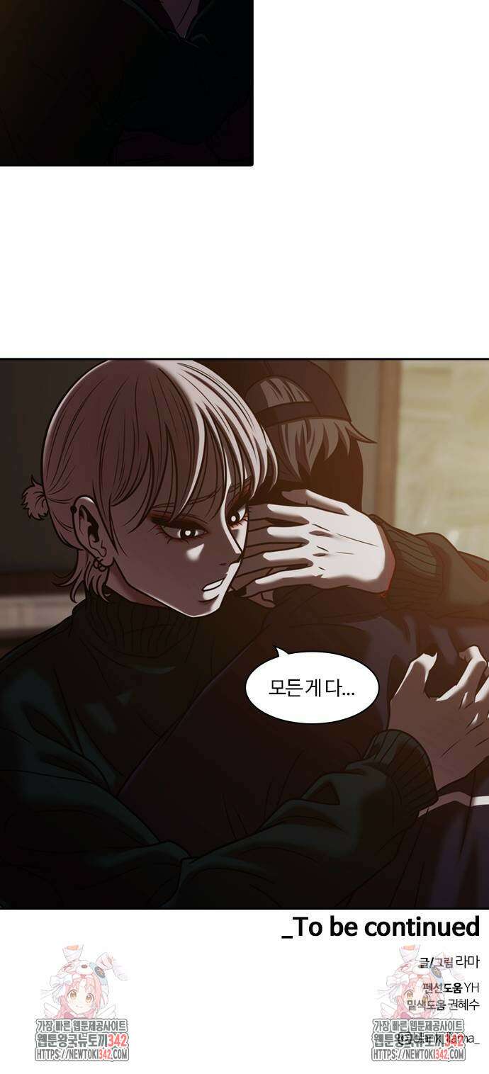 내일 339화 62