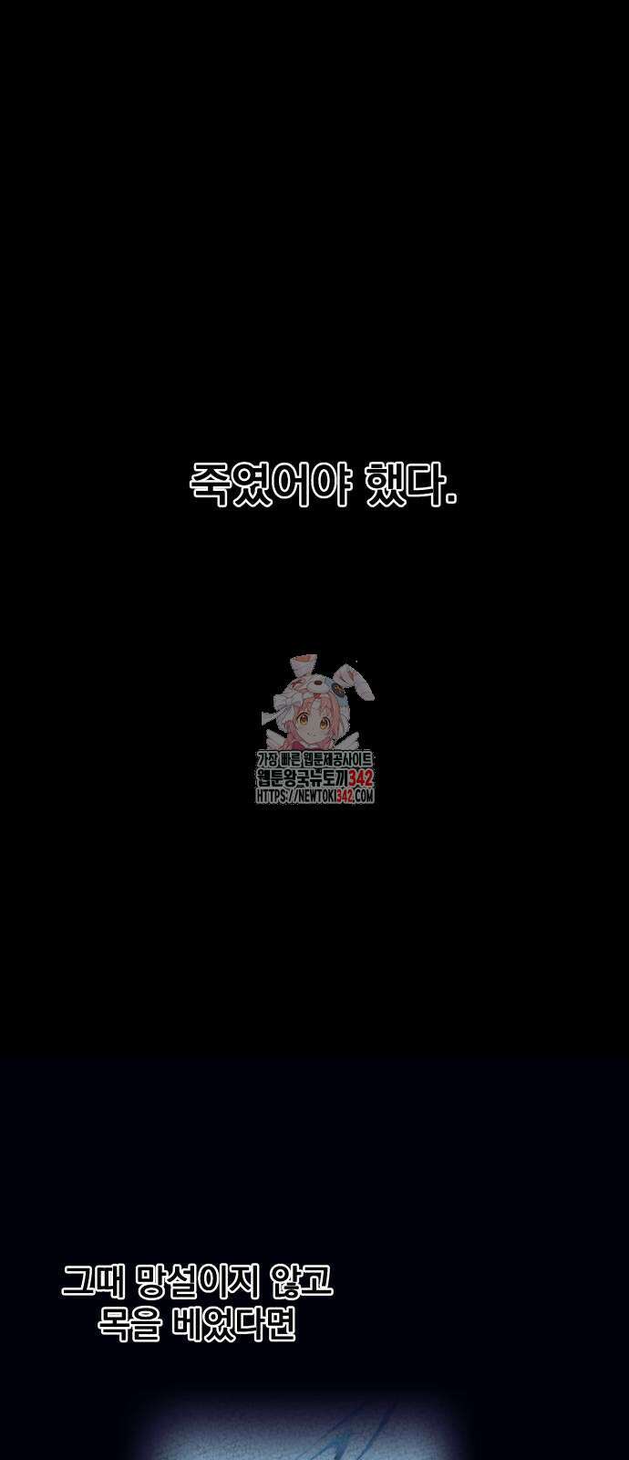 여명의 등불 23화 1