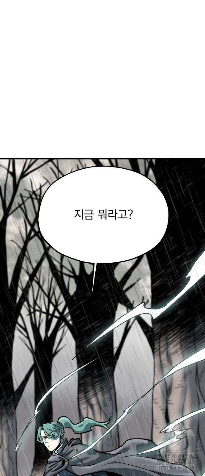 여명의 등불 23화 6