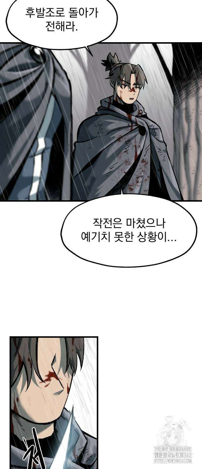 여명의 등불 23화 12