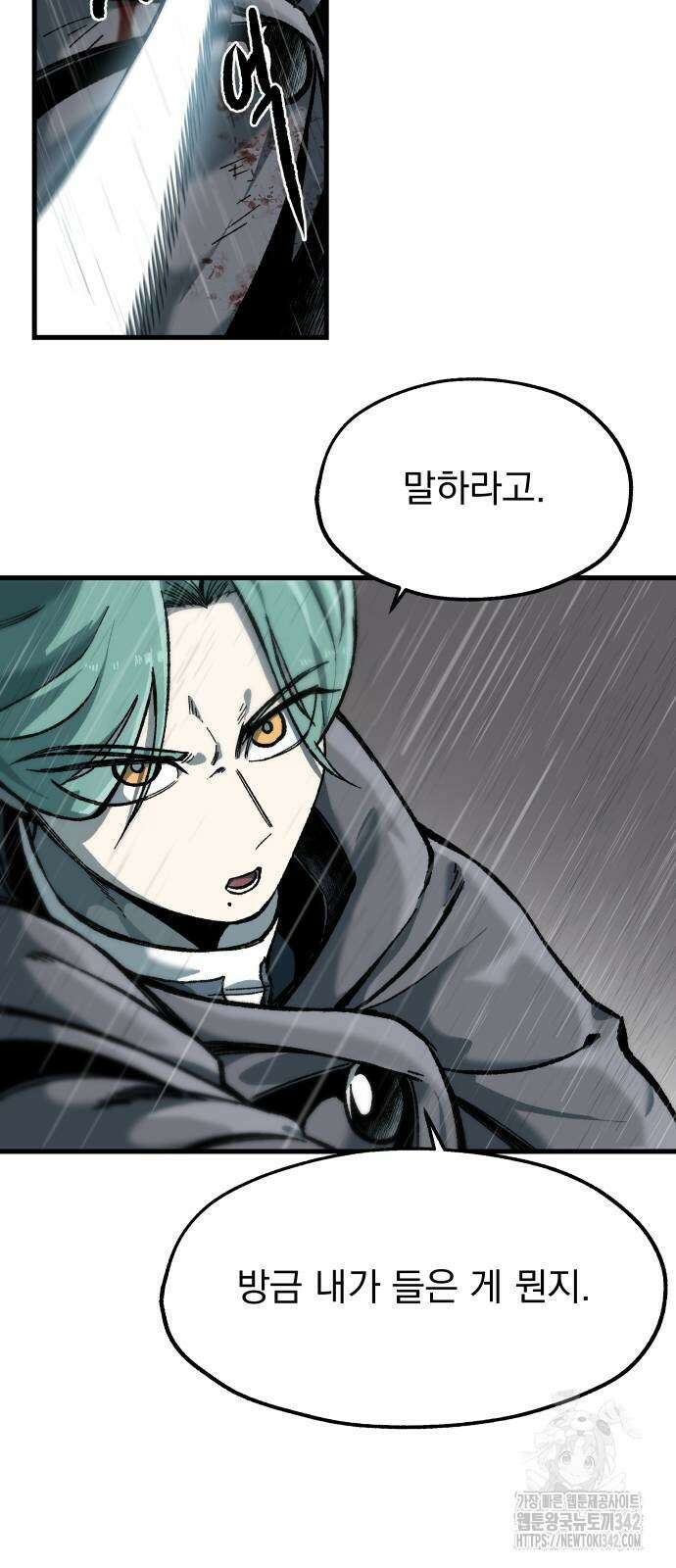 여명의 등불 23화 13
