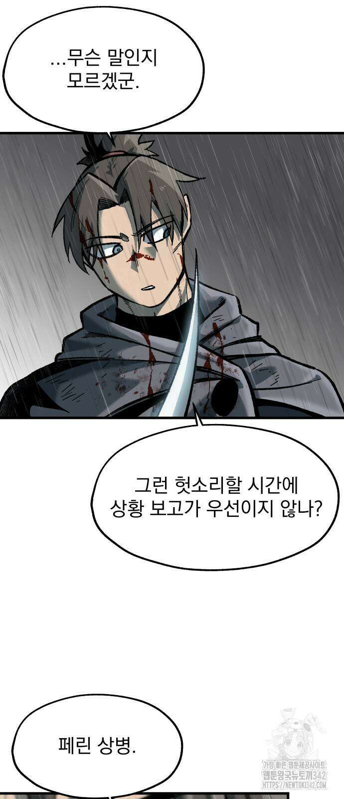 여명의 등불 23화 14