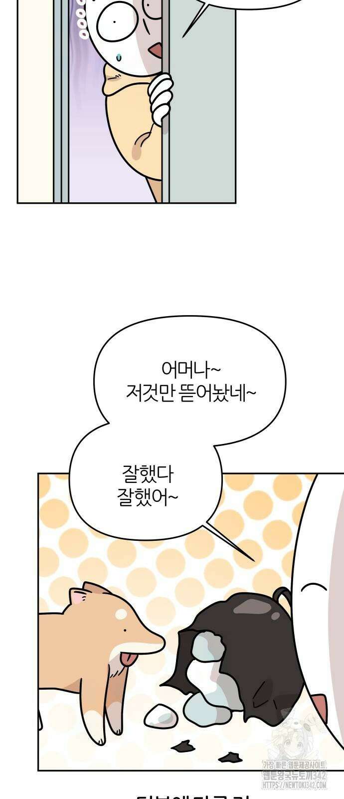 시바, 만만치 않다 6화 4