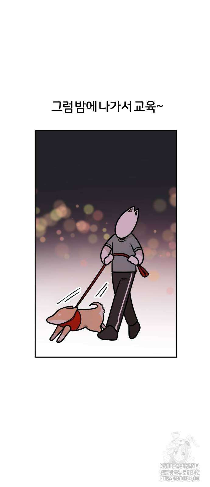 시바, 만만치 않다 6화 6