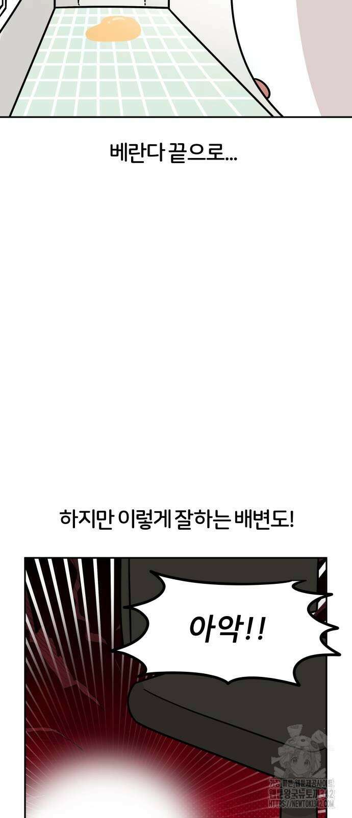 시바, 만만치 않다 6화 10