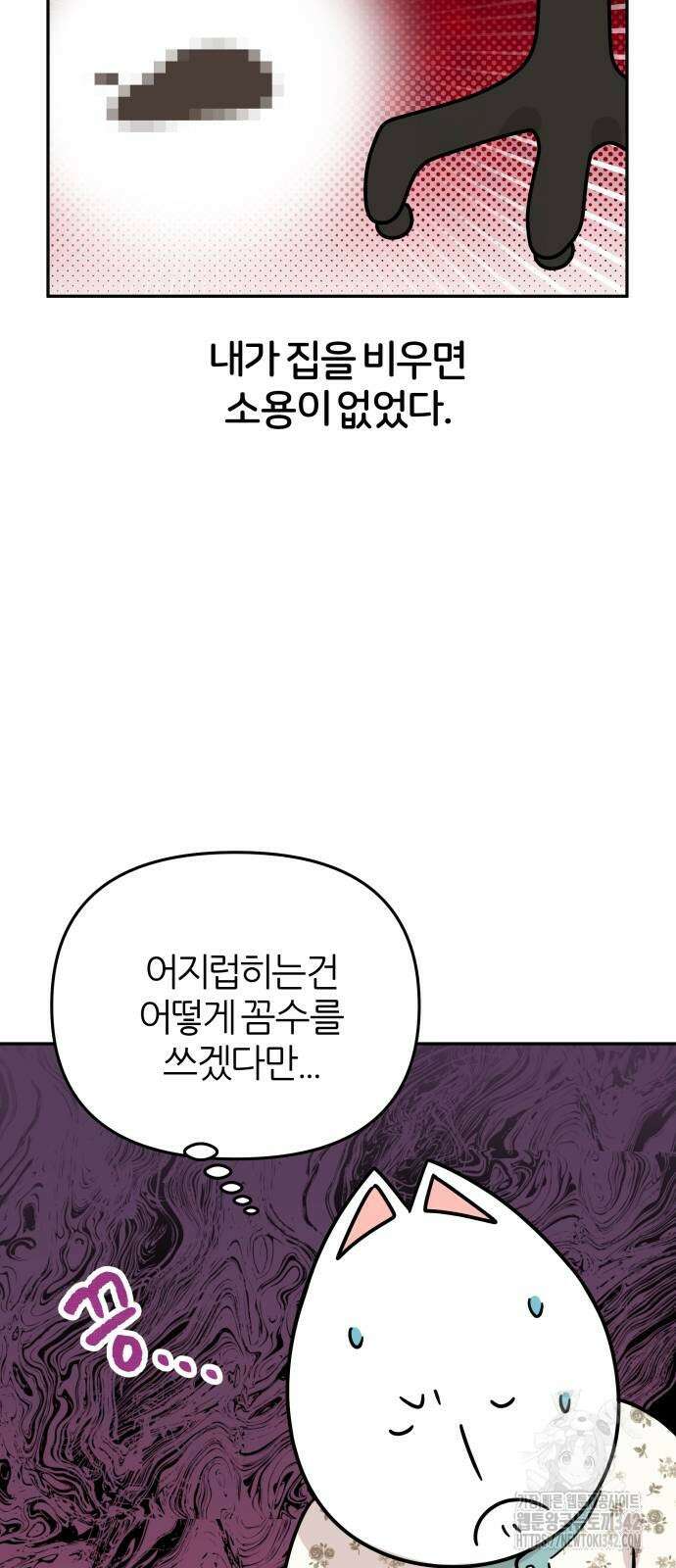 시바, 만만치 않다 6화 11