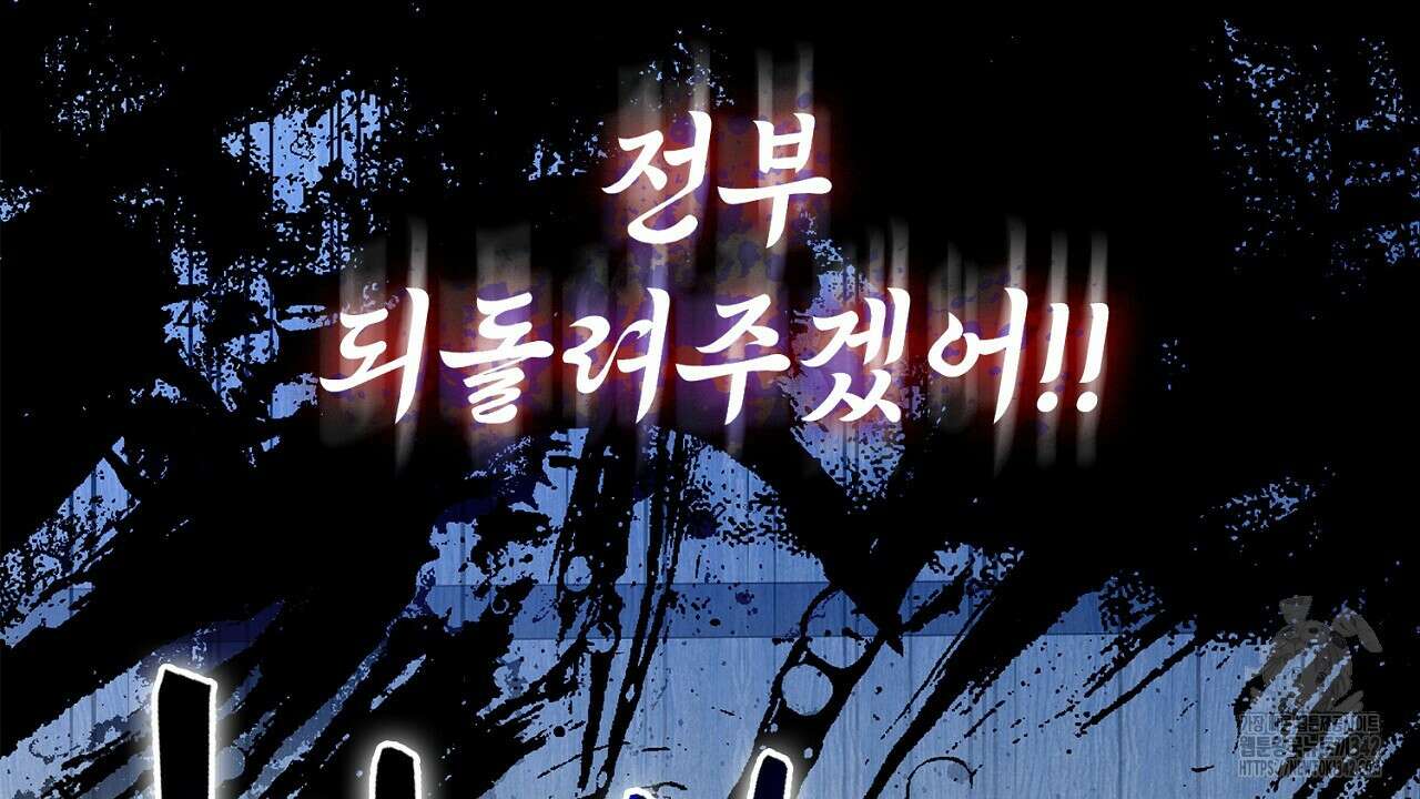 심장을 꿰뚫은 독니 40화 8