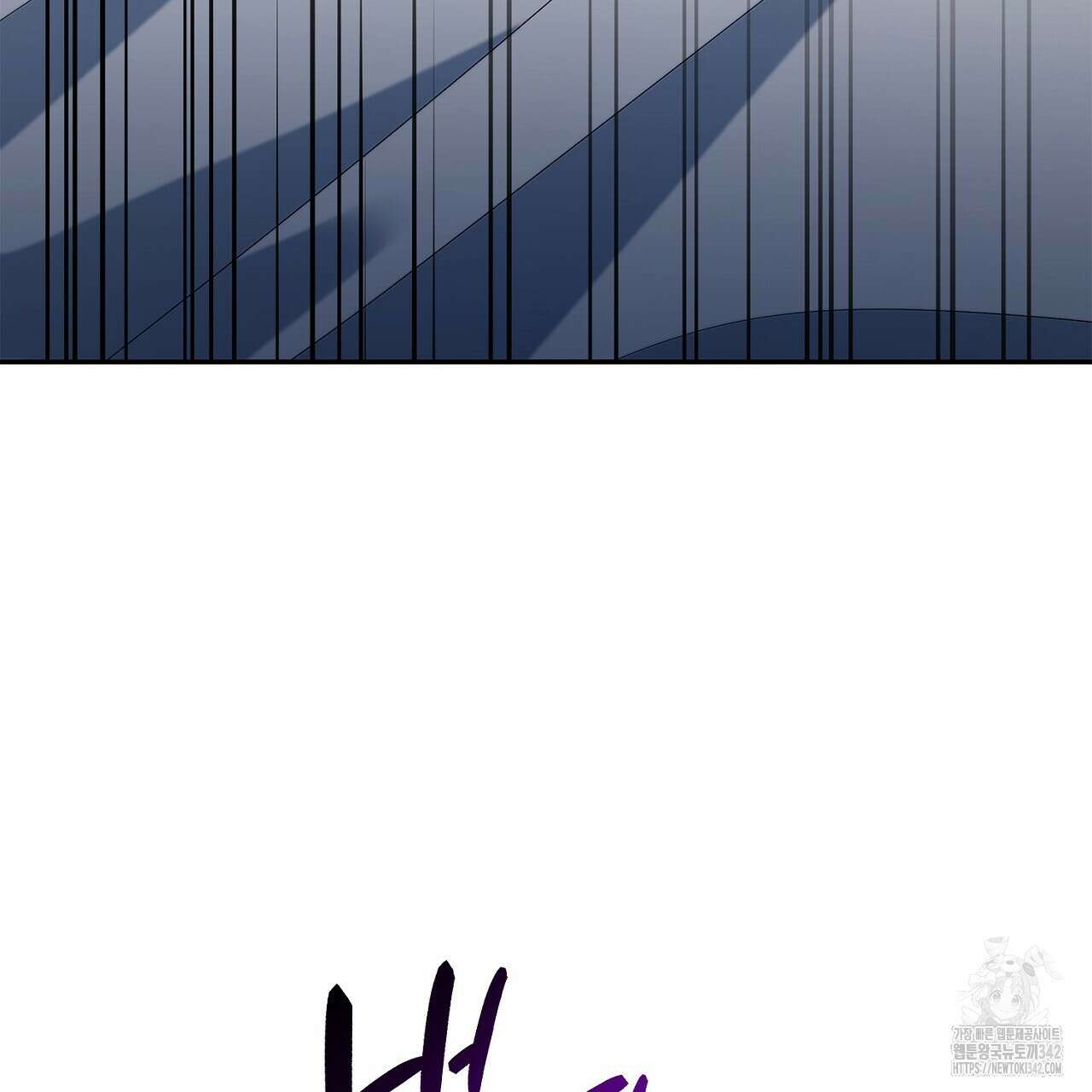 심장을 꿰뚫은 독니 40화 11