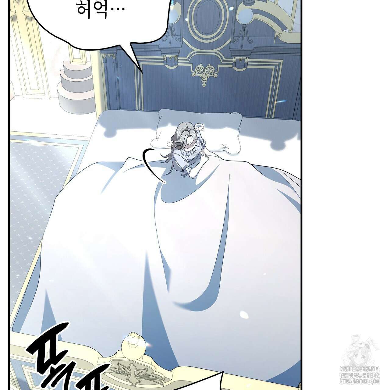 심장을 꿰뚫은 독니 40화 13