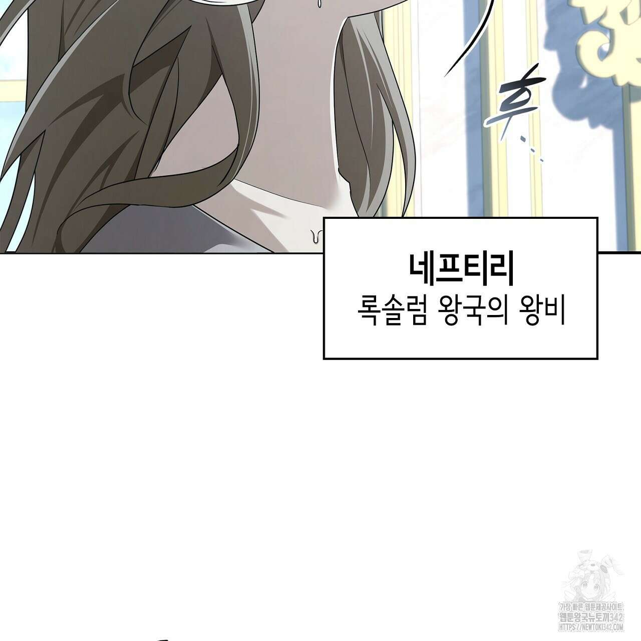 심장을 꿰뚫은 독니 40화 21