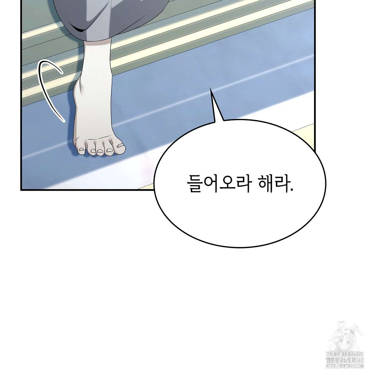 심장을 꿰뚫은 독니 40화 25