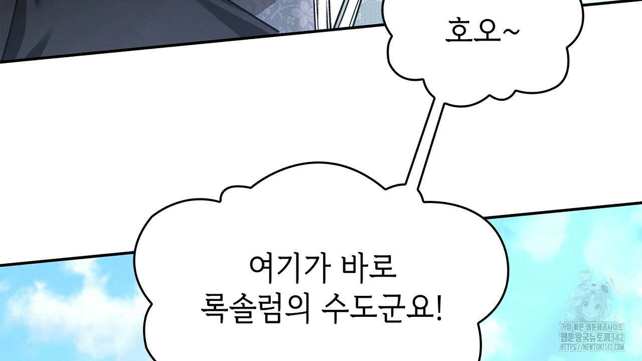 심장을 꿰뚫은 독니 40화 38