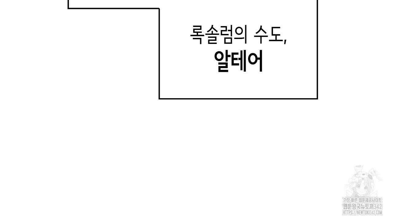 심장을 꿰뚫은 독니 40화 42