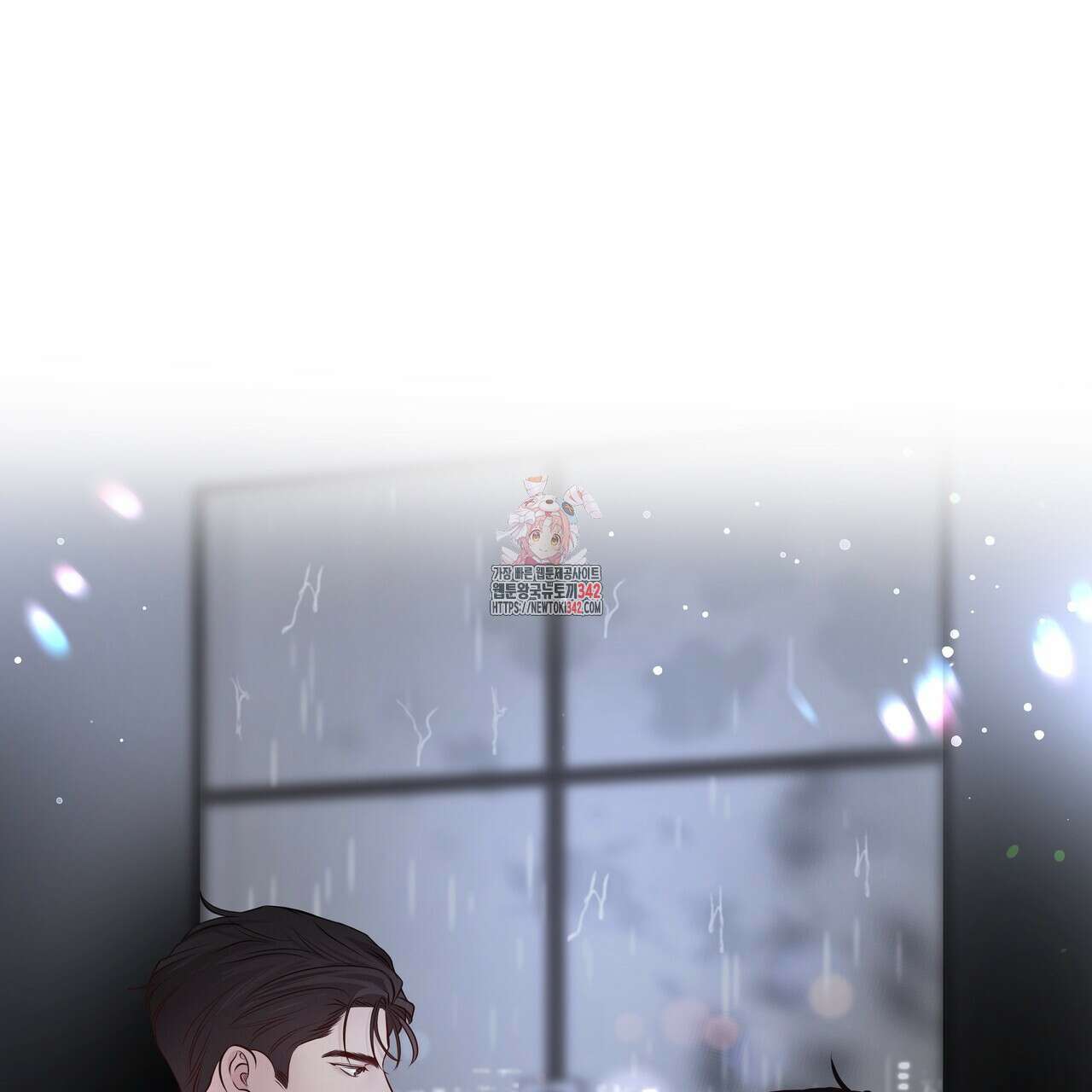 토요일의 주인님 38화 1